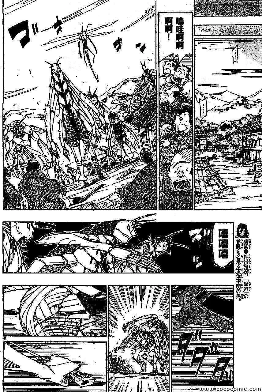 133 第6页