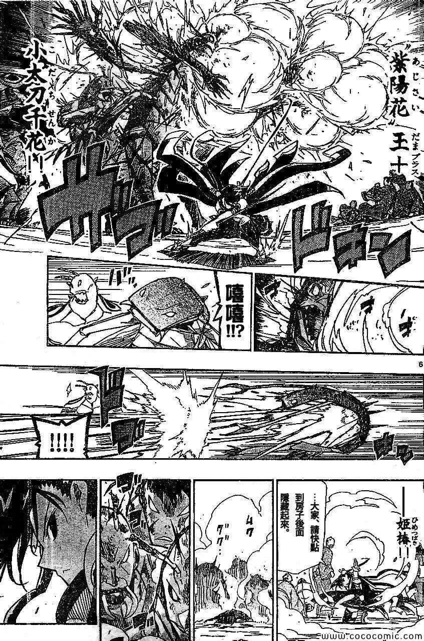 133 第7页
