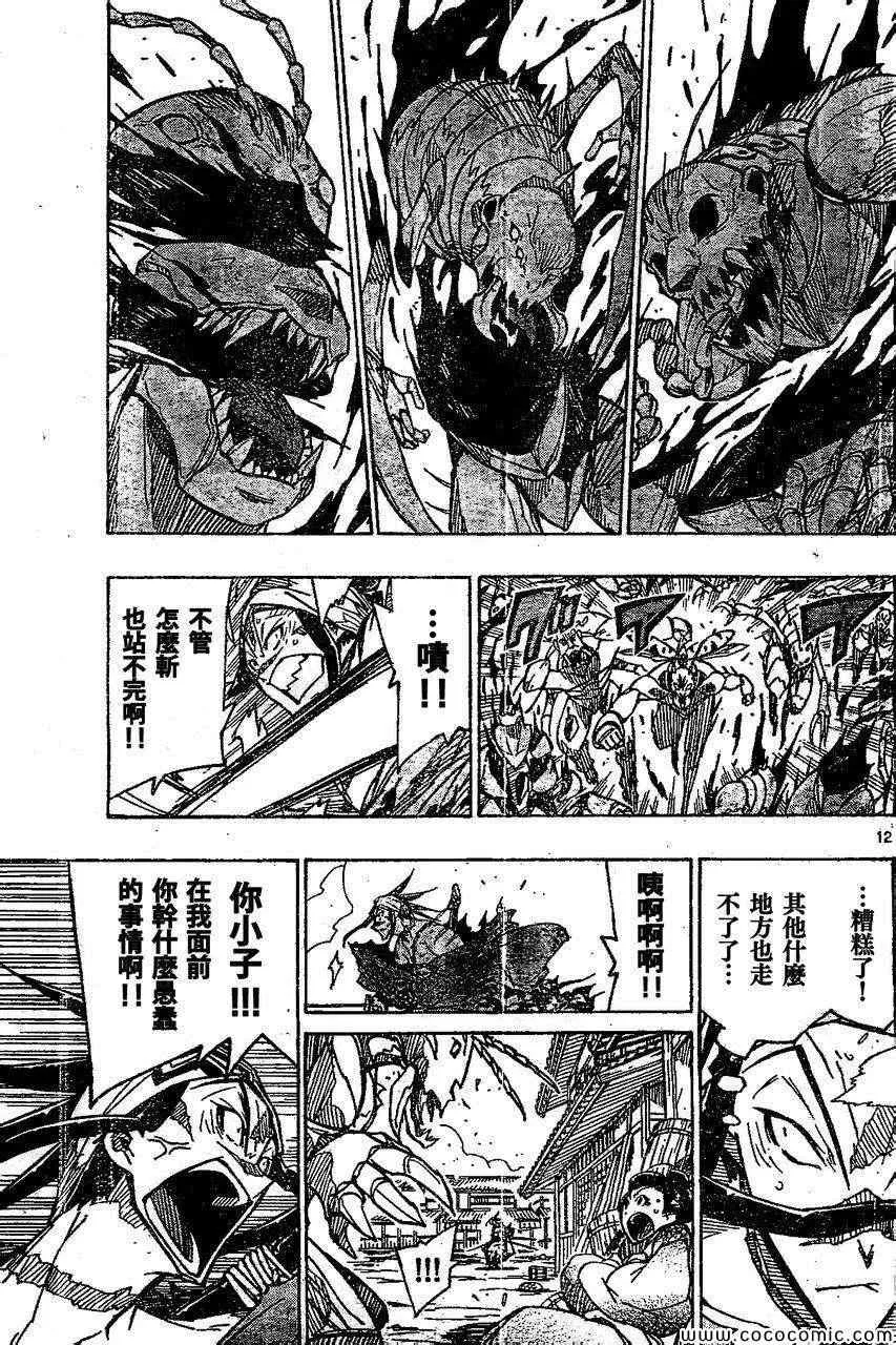 133 第13页
