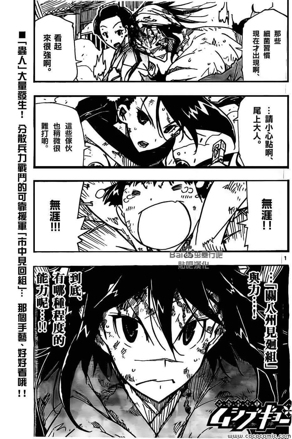 第135话 援军、参阵！ 第1页