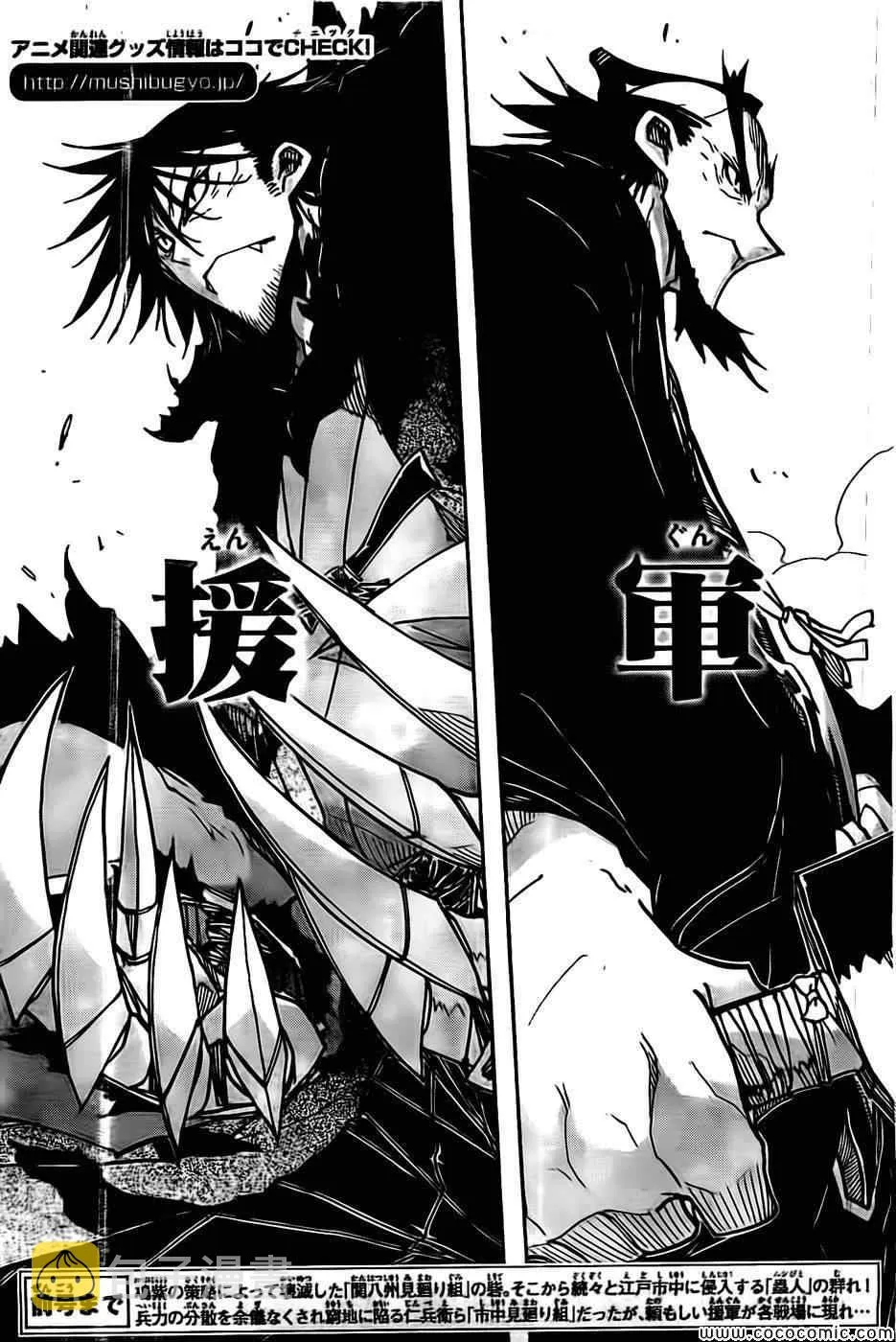 第135话 援军、参阵！ 第3页