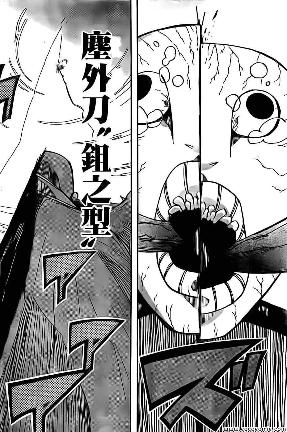第135话 援军、参阵！ 第12页