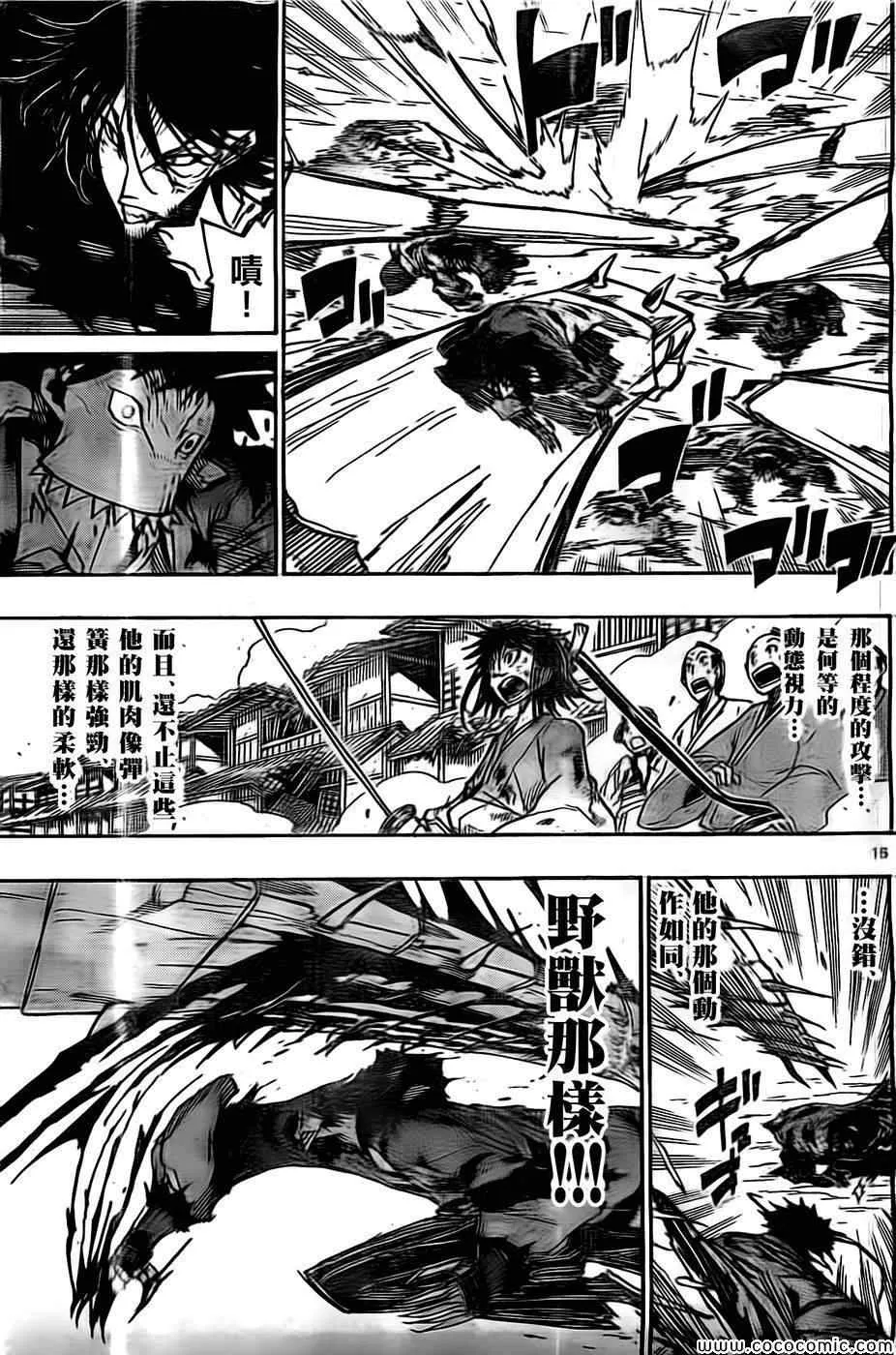 第135话 援军、参阵！ 第15页