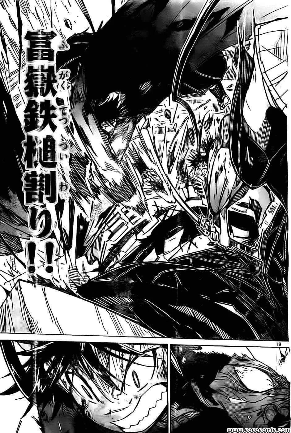 第135话 援军、参阵！ 第19页