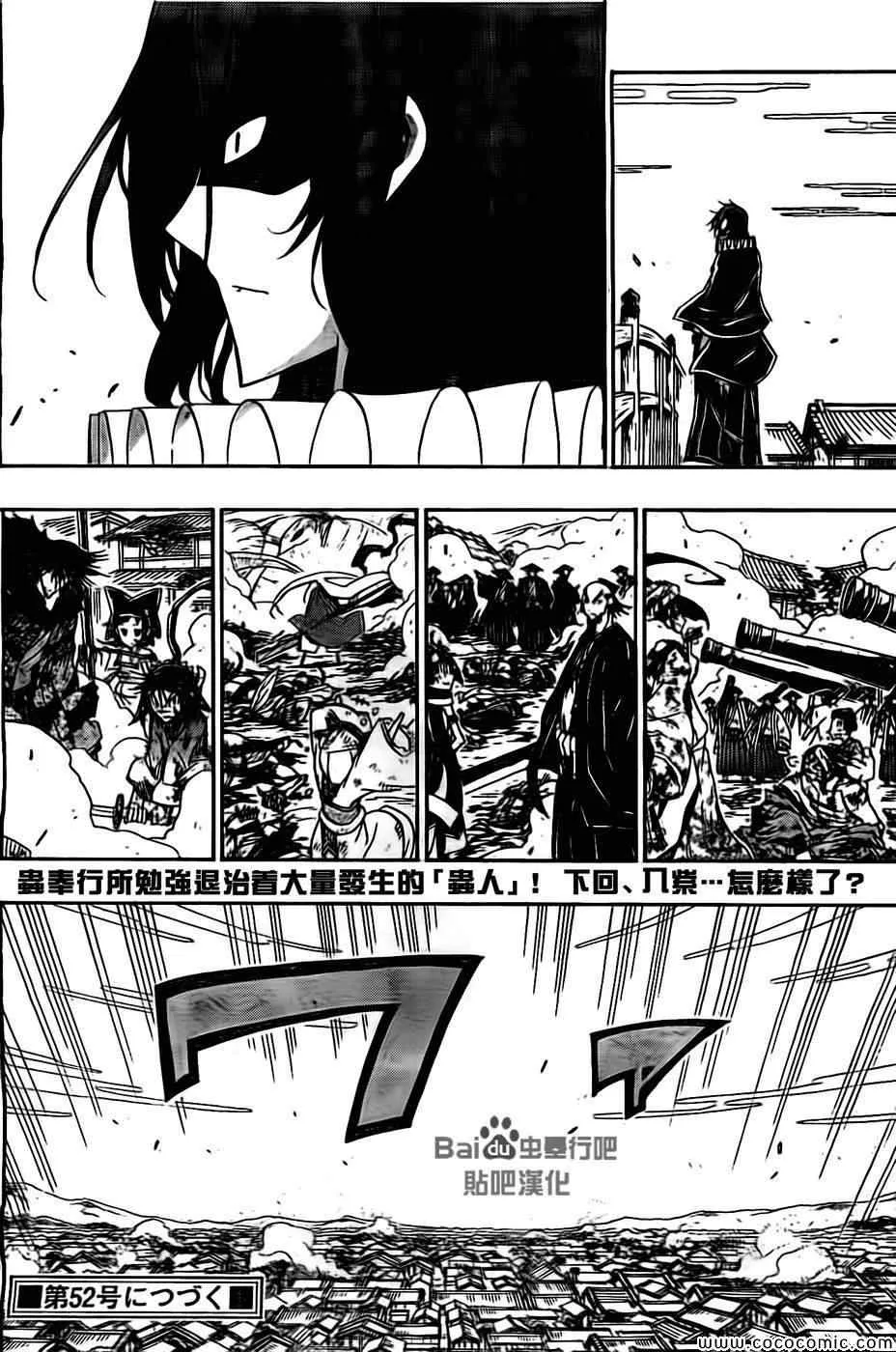 第135话 援军、参阵！ 第20页