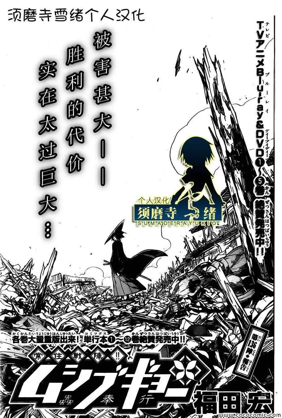 第136话 报告 第1页