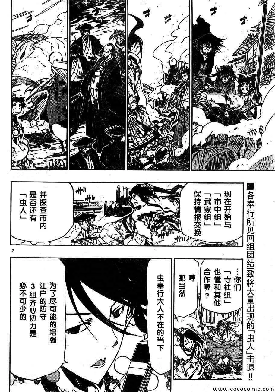第136话 报告 第2页