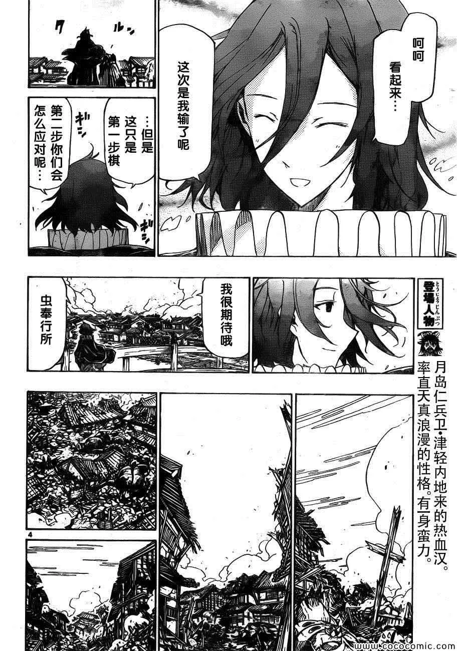 第136话 报告 第4页