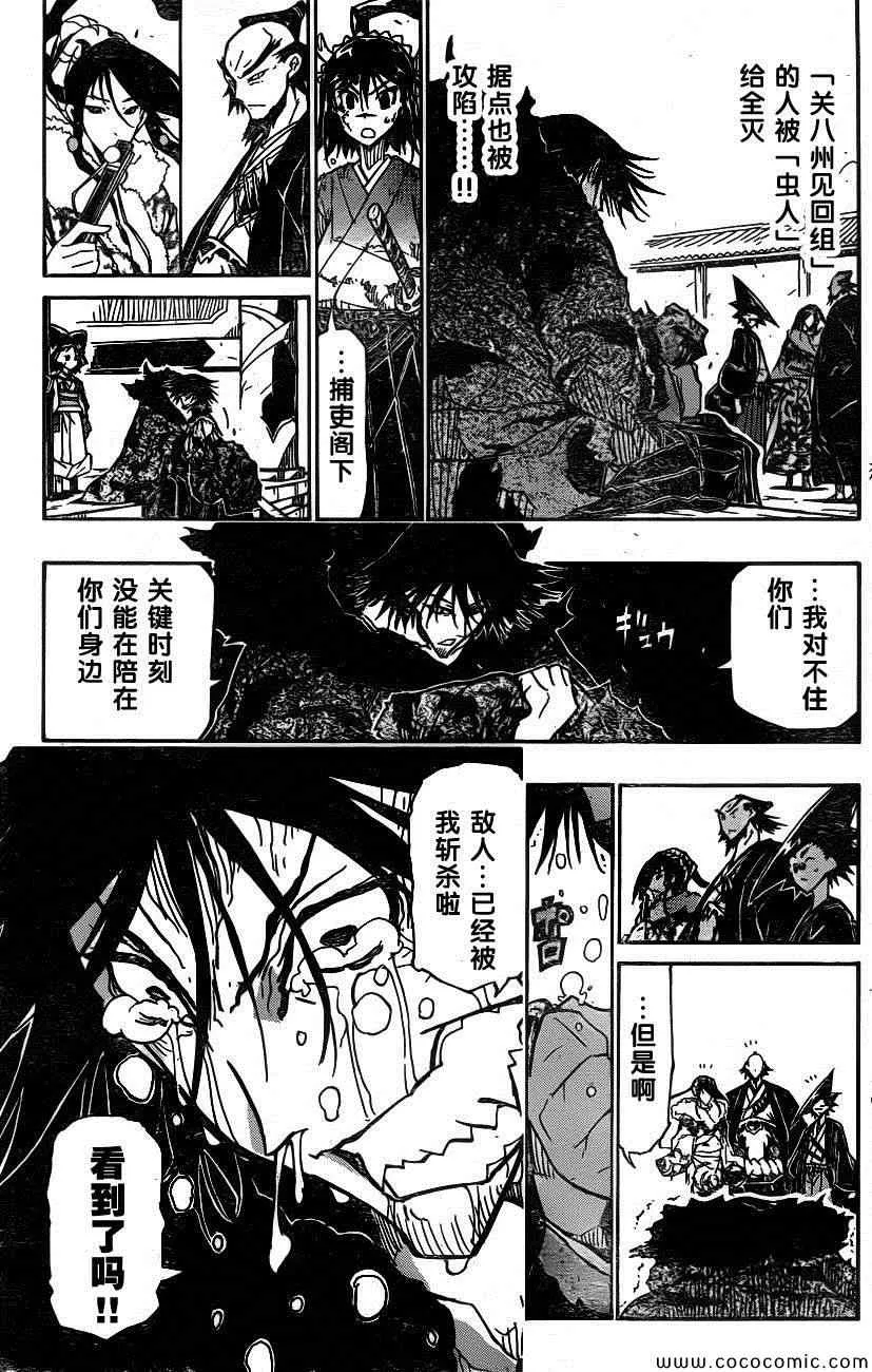 第136话 报告 第6页