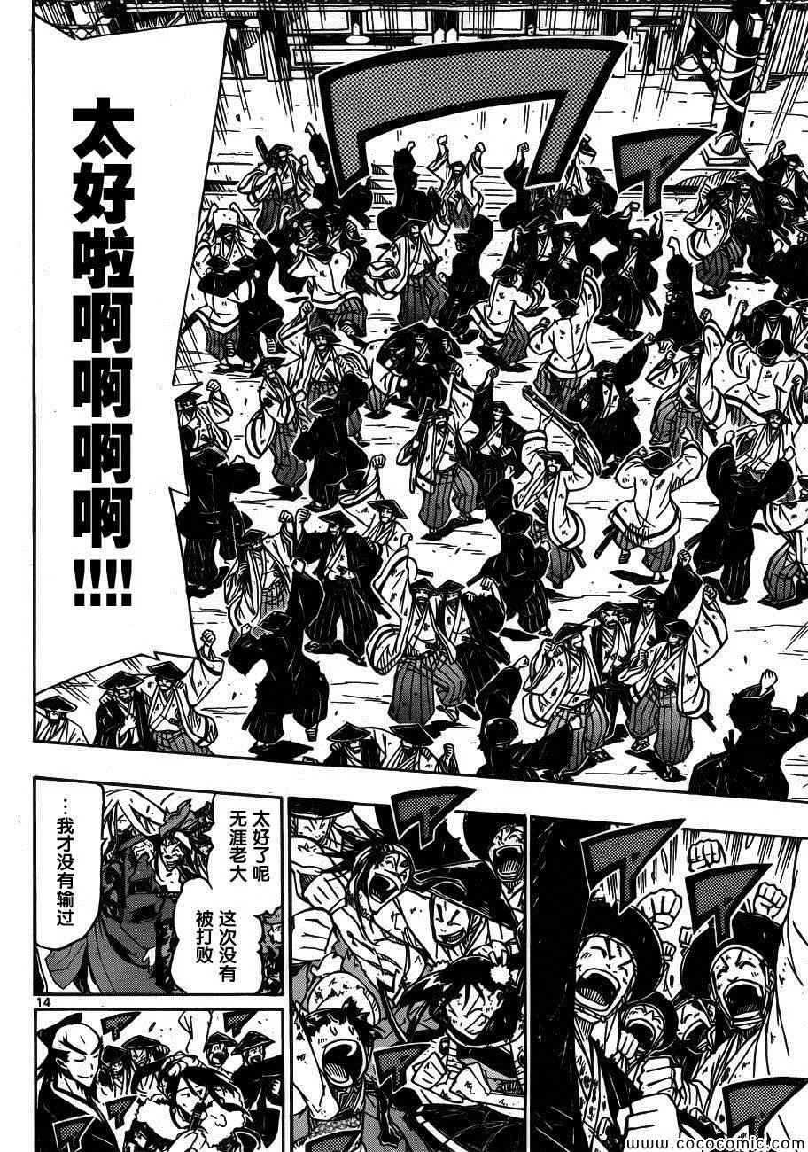 第136话 报告 第14页