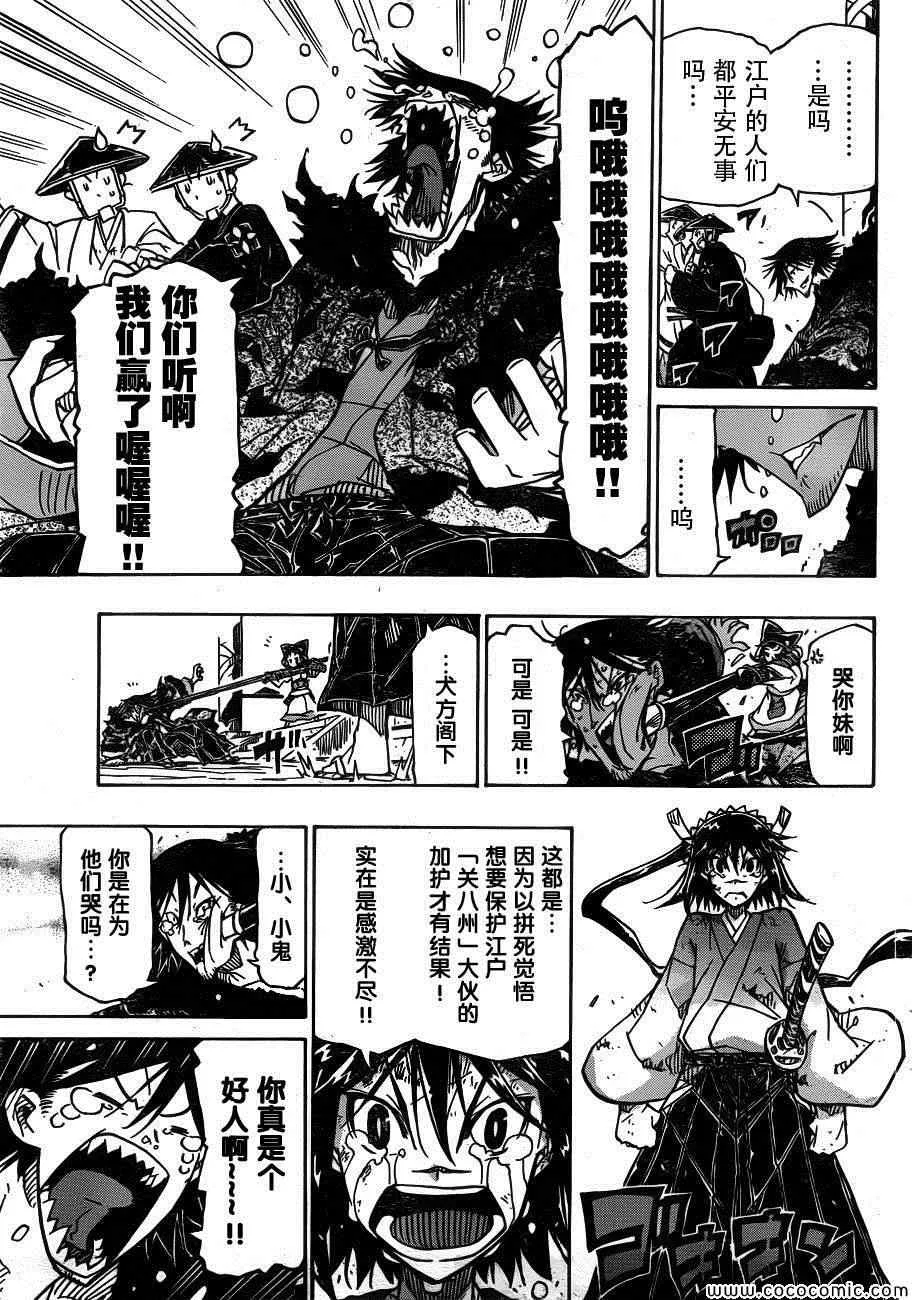 第136话 报告 第15页