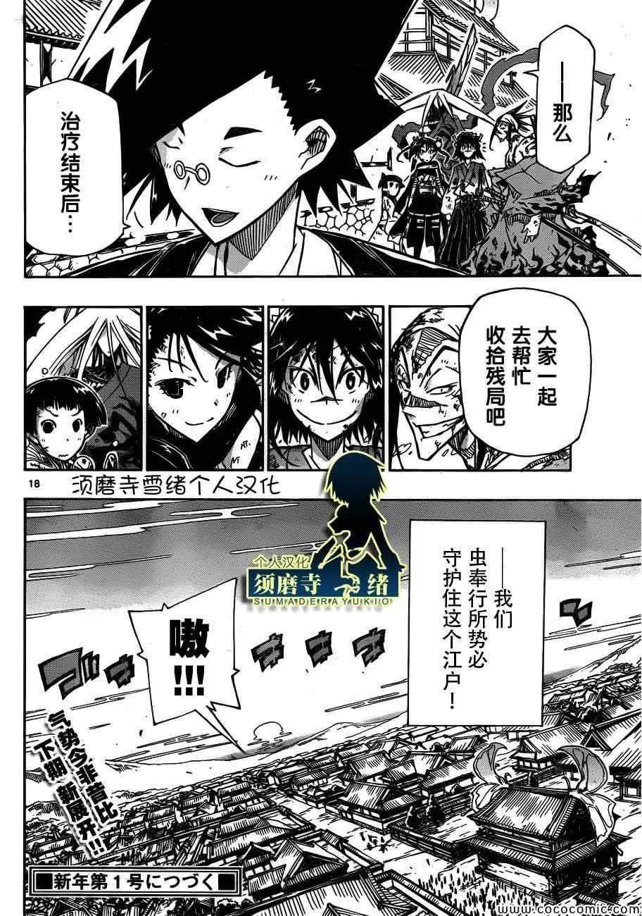 第136话 报告 第18页