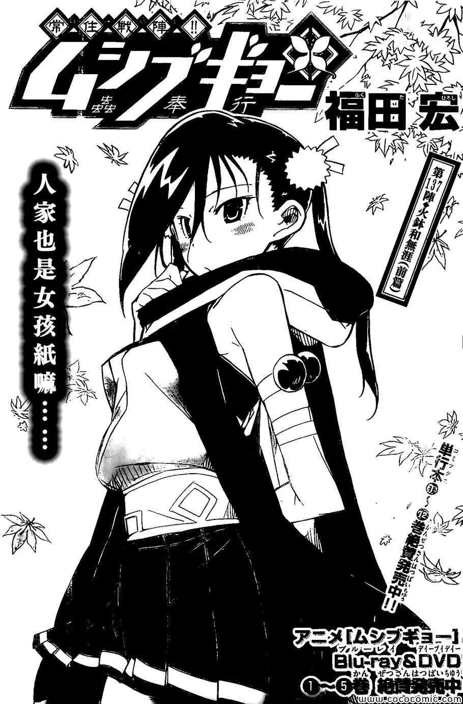 第137话 无涯和火钵[前篇] 第1页