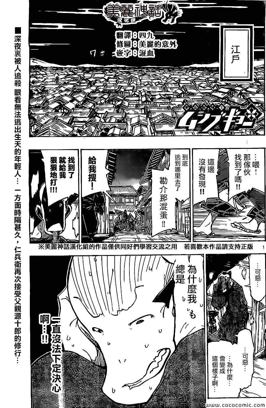 第141话 富狱严碎突 第1页