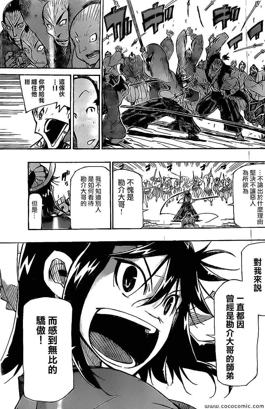 第141话 富狱严碎突 第15页