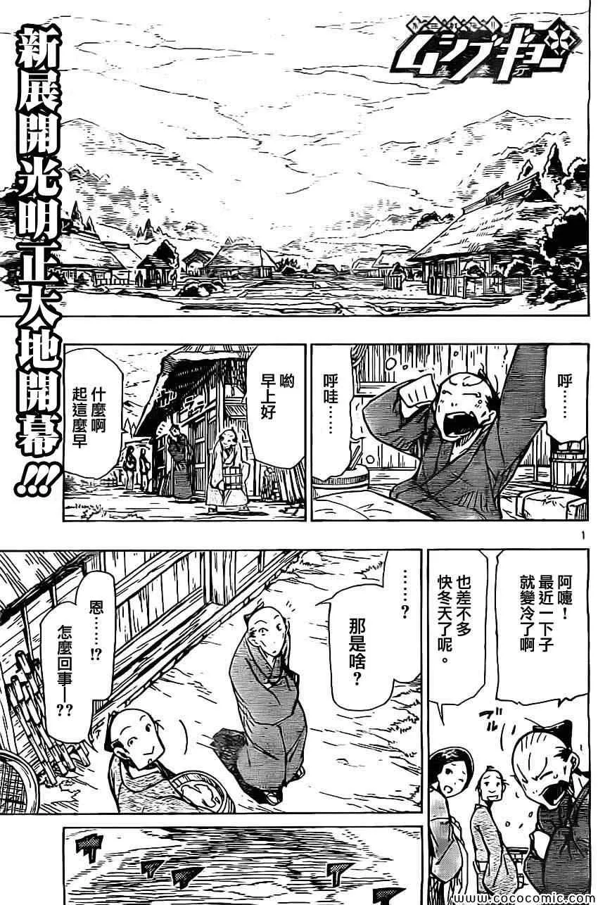 第142话 迷之建筑物 第1页