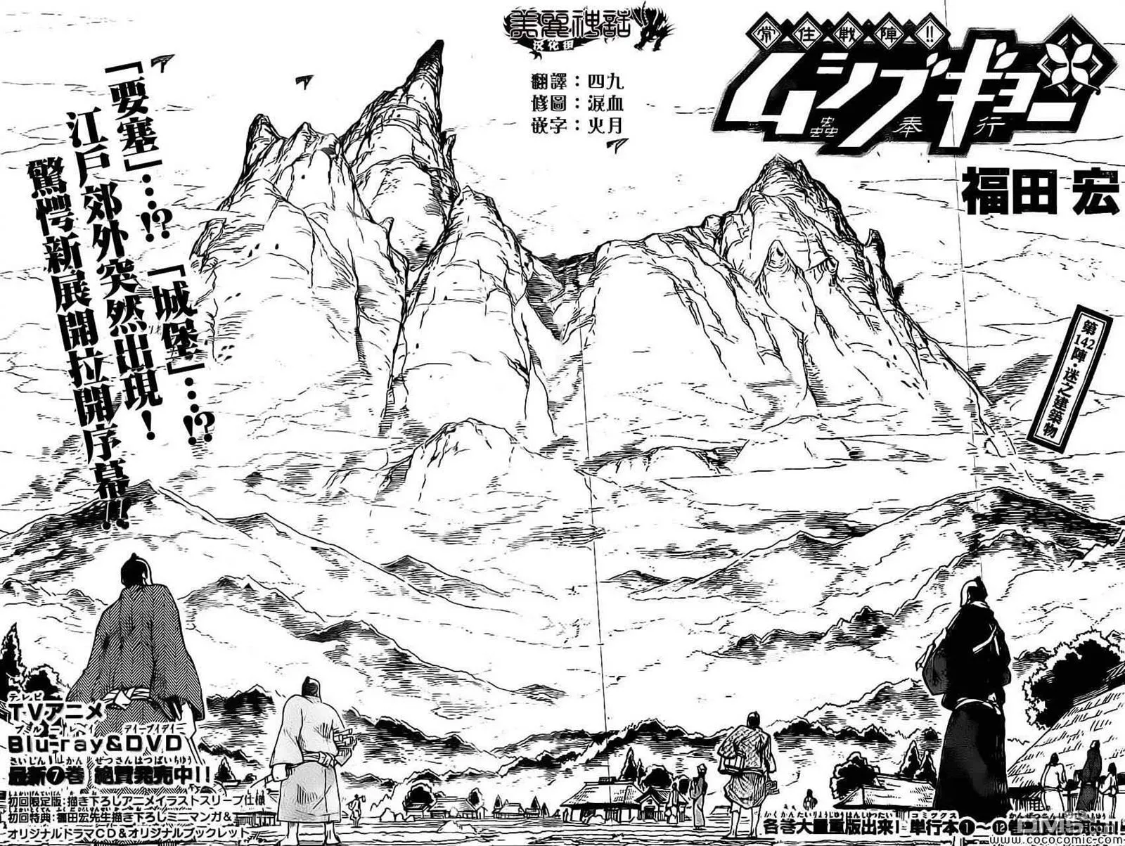 第142话 迷之建筑物 第2页