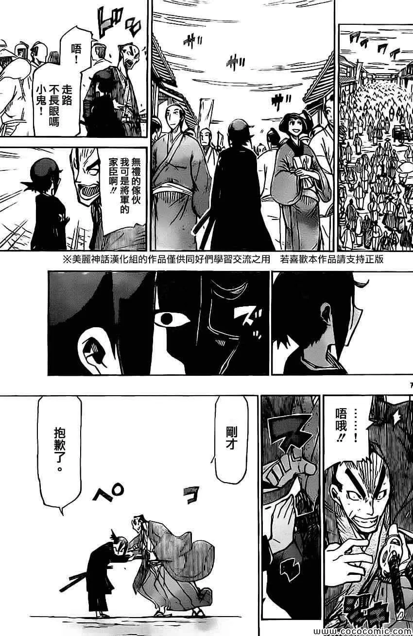 第142话 迷之建筑物 第6页