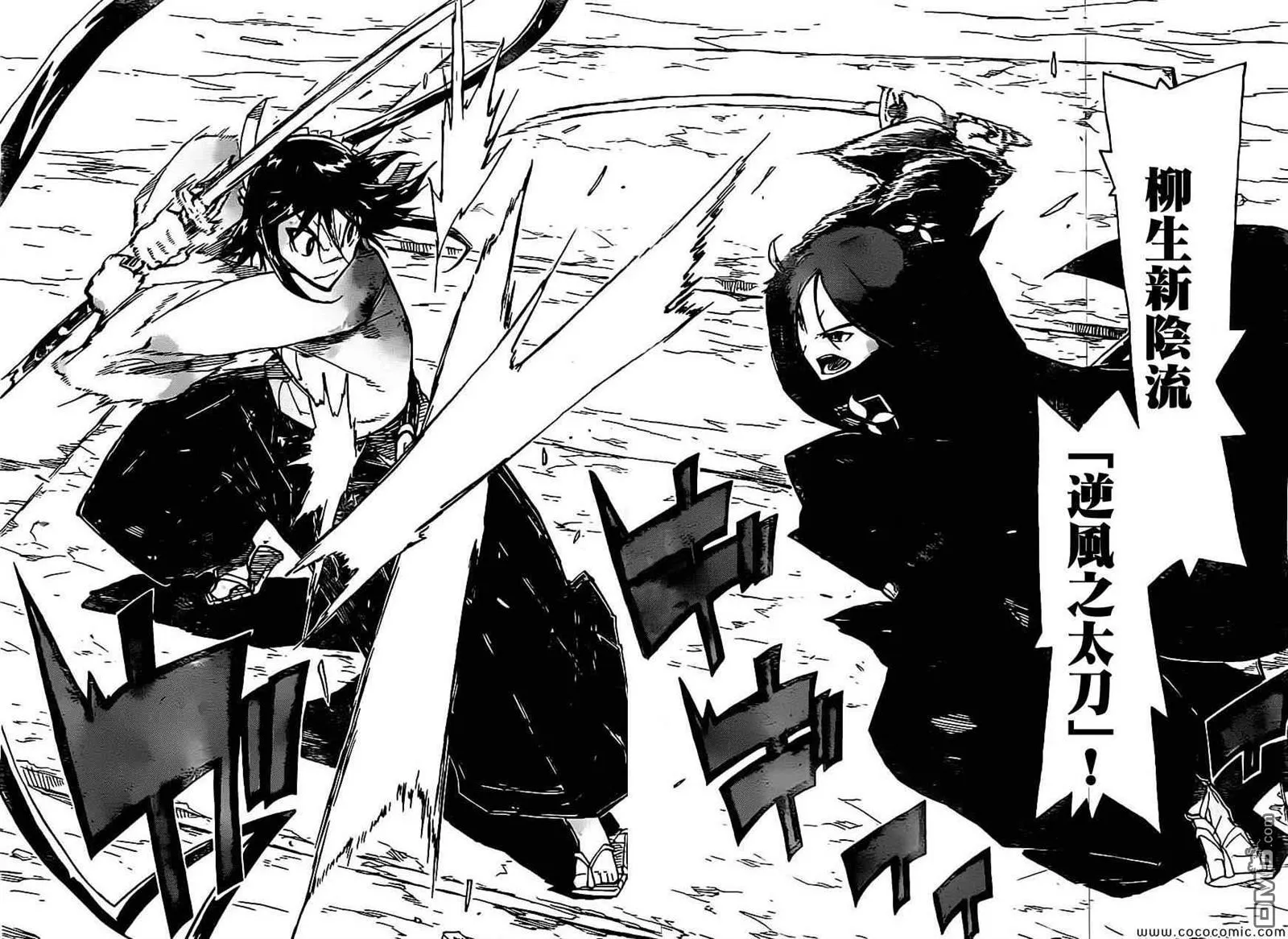 第142话 迷之建筑物 第15页