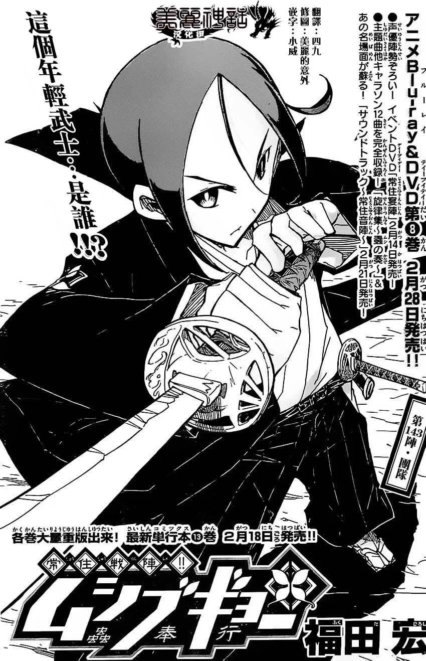 第143话 团队 第1页