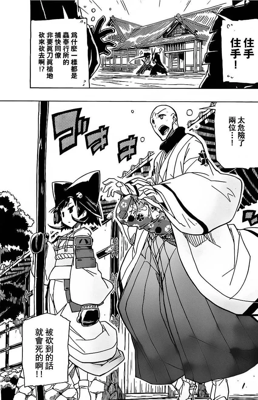 第143话 团队 第5页