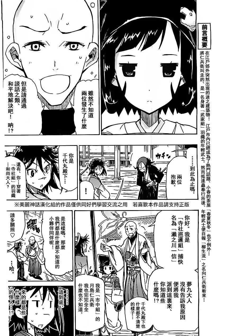 第143话 团队 第6页