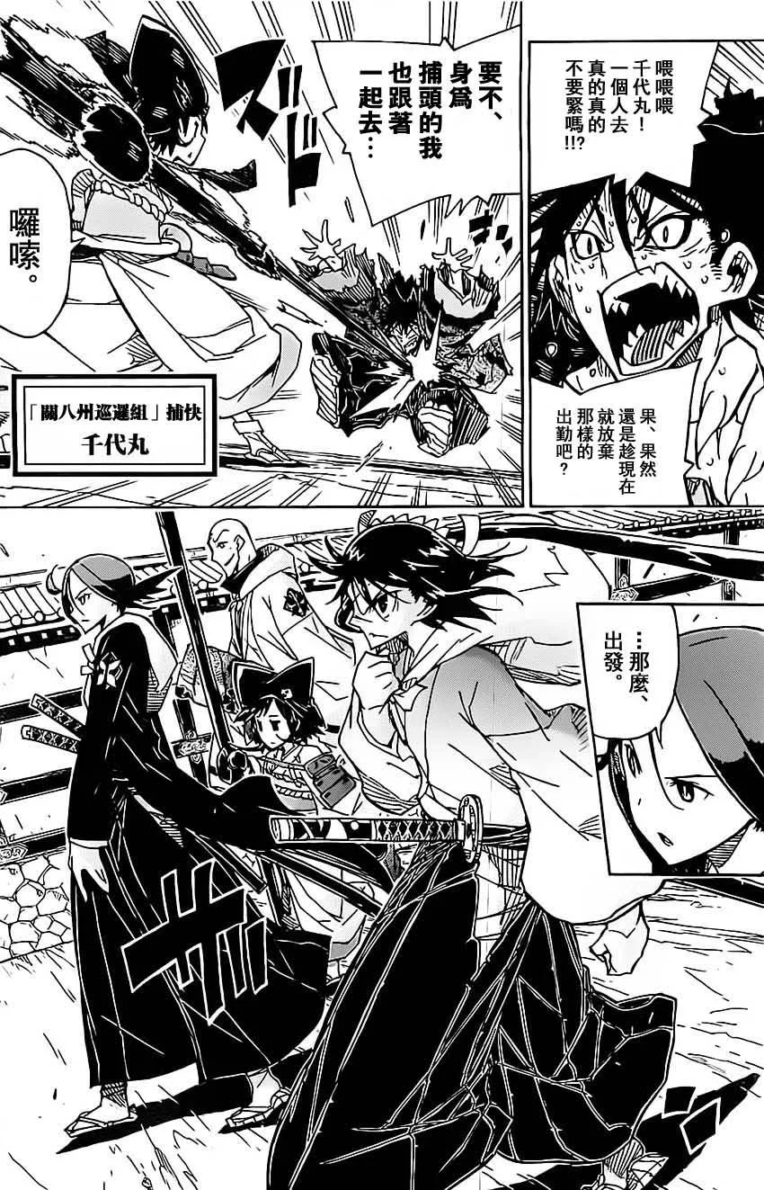 第143话 团队 第12页