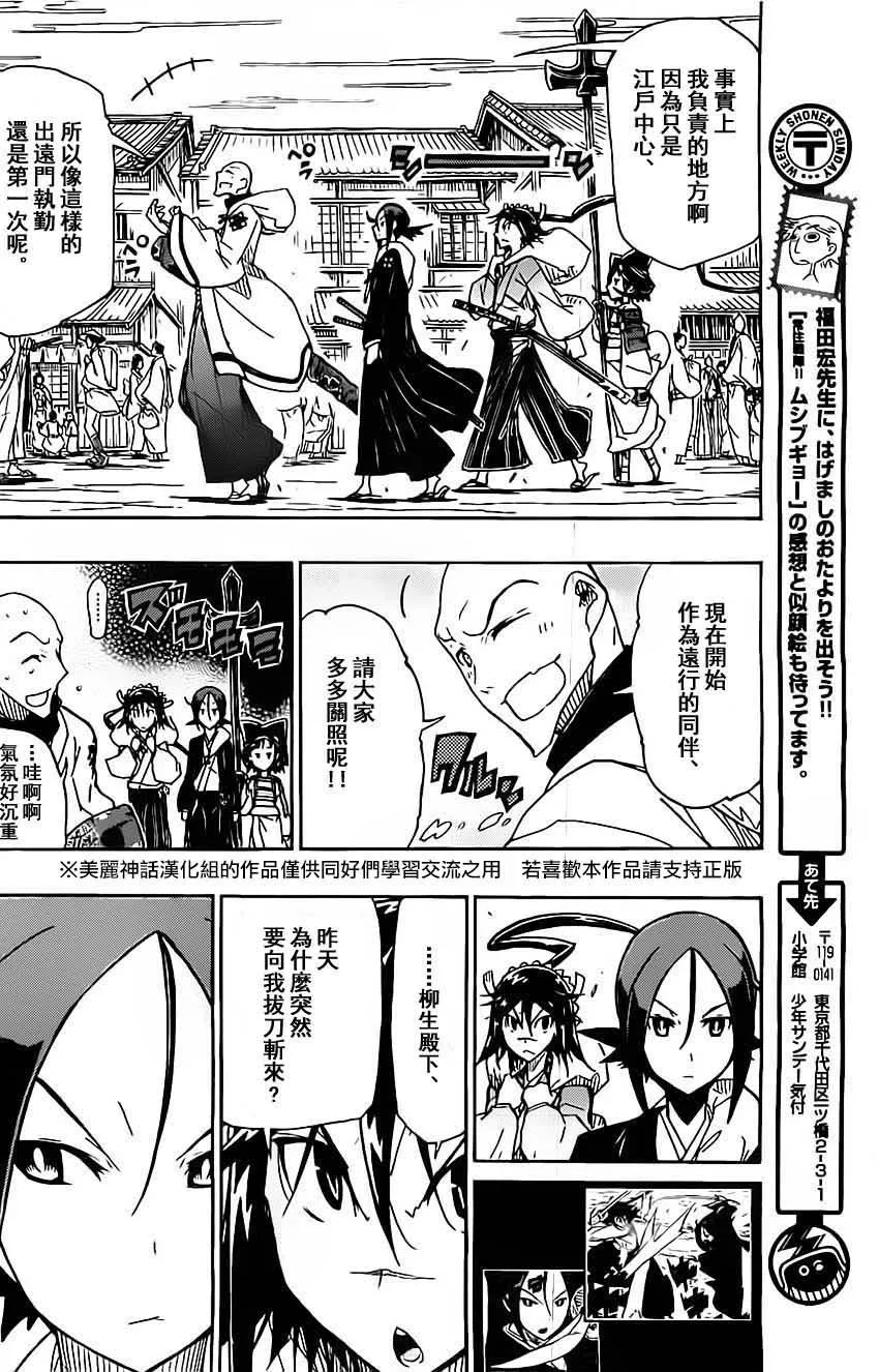 第143话 团队 第14页