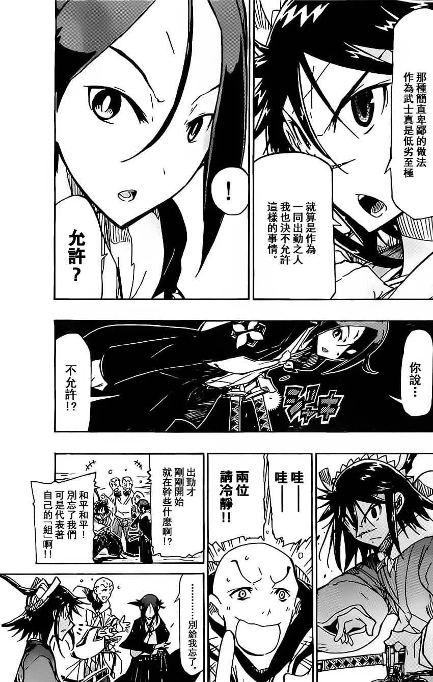 第143话 团队 第15页