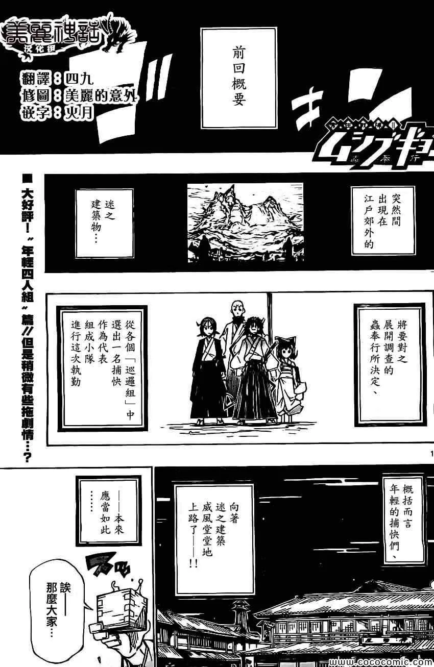 第144话 不拘礼节 第1页