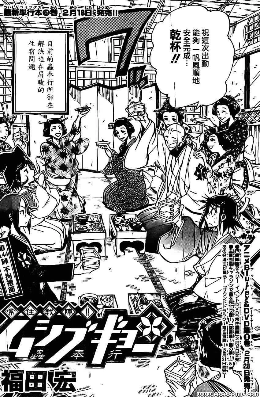 第144话 不拘礼节 第2页