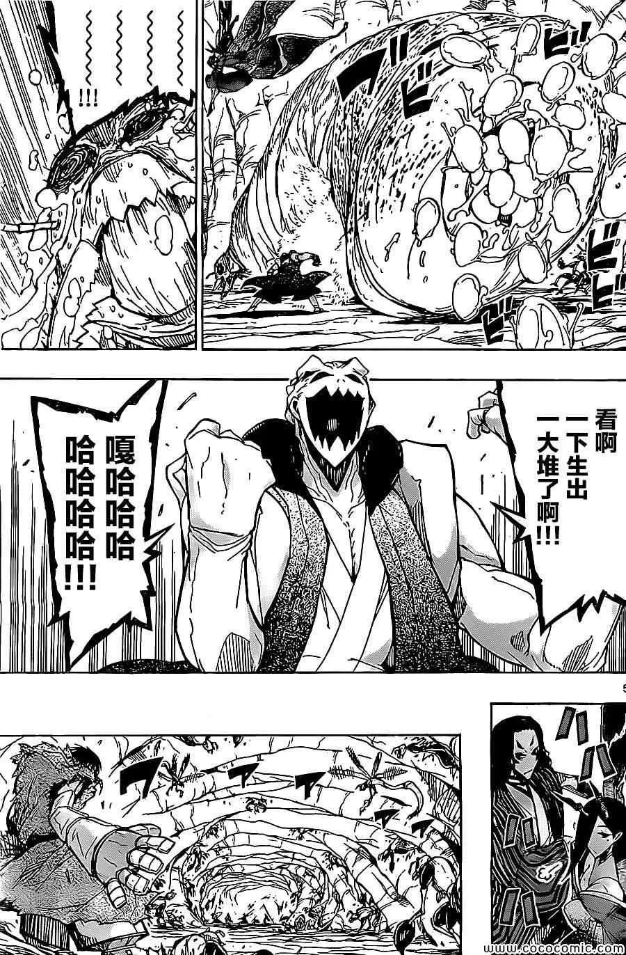 第146话 无人能敌 第5页