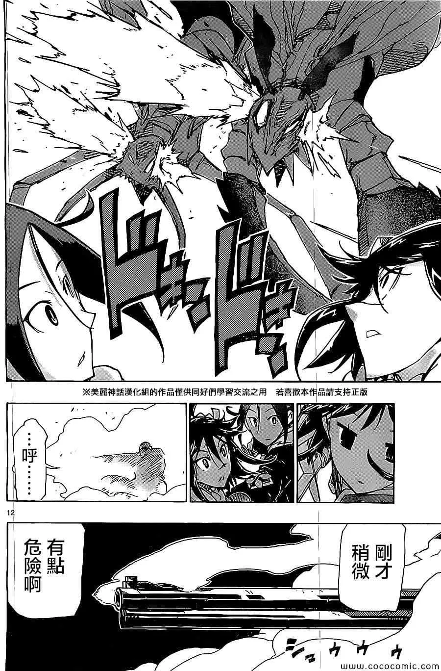 第146话 无人能敌 第12页