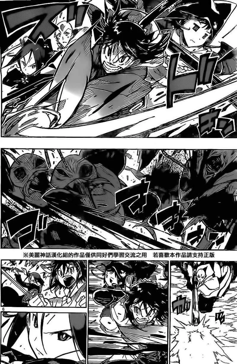 第147话 蚁塚 第6页