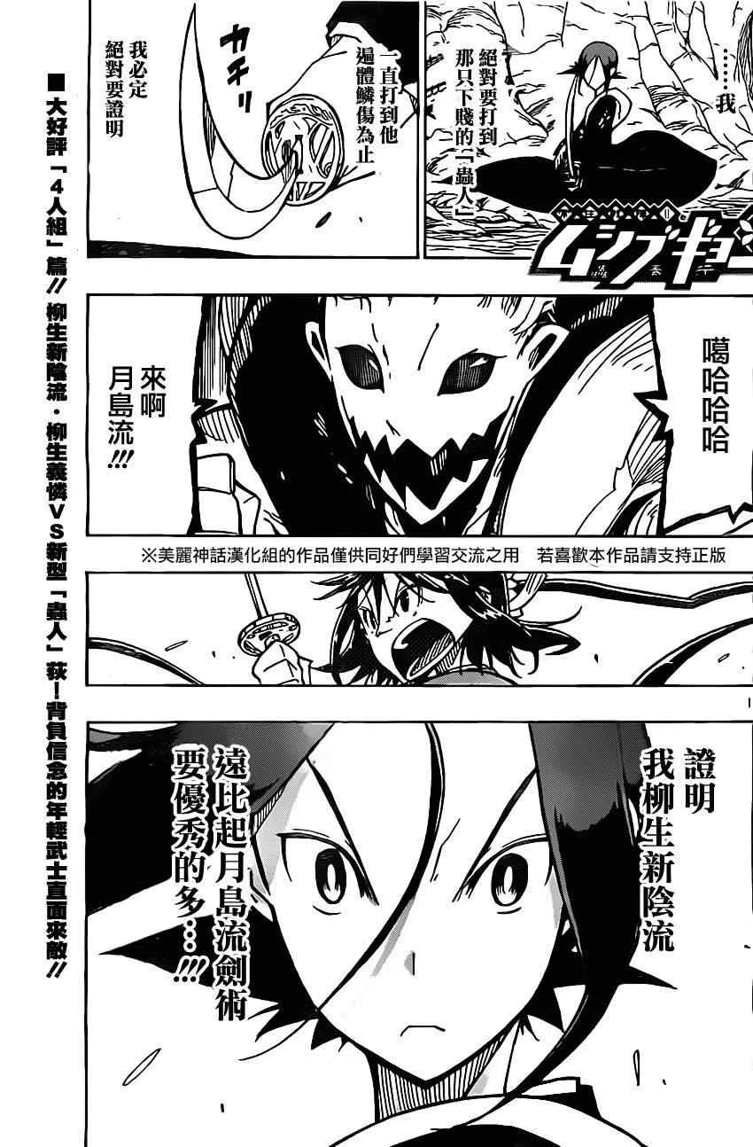第148话 柳生新阴流（前篇） 第1页