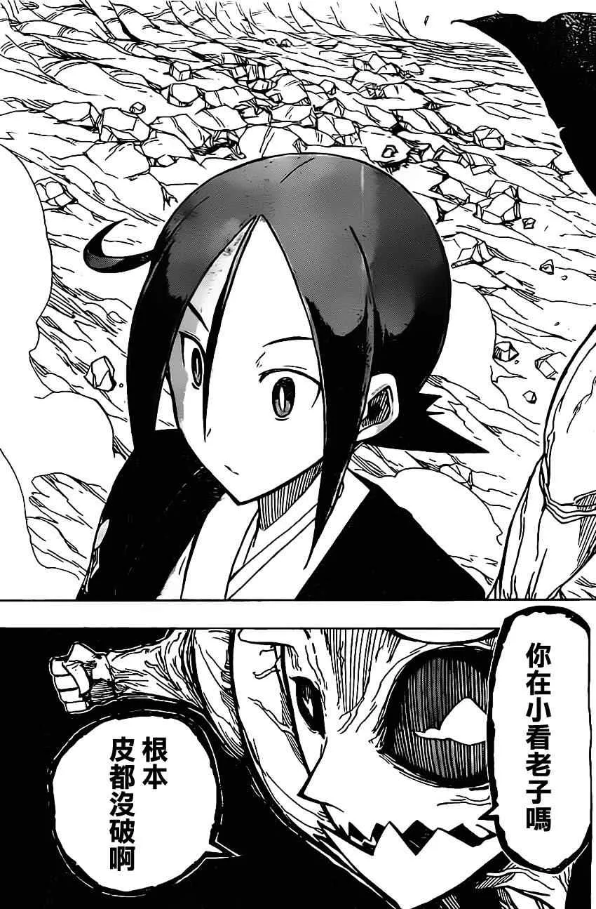 第148话 柳生新阴流（前篇） 第15页