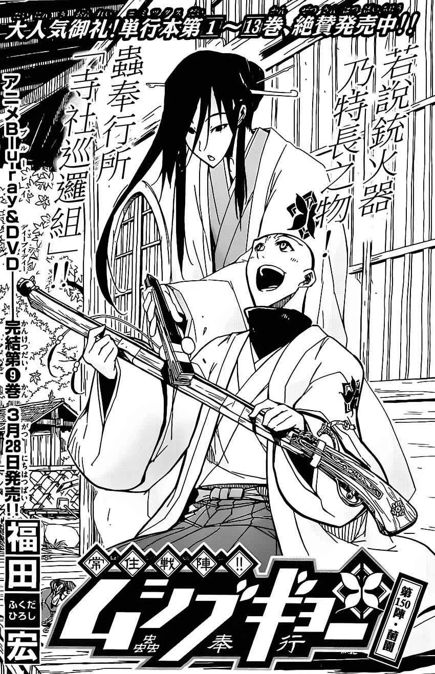 第150话 菌园 第2页