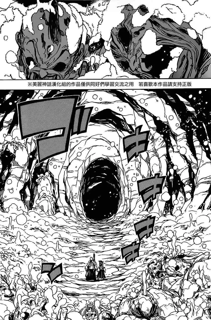 第150话 菌园 第14页