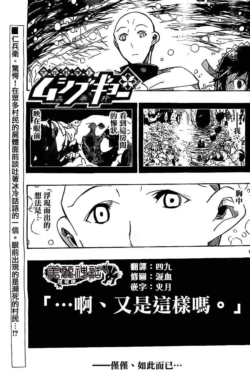 第151话 祈愿 第1页