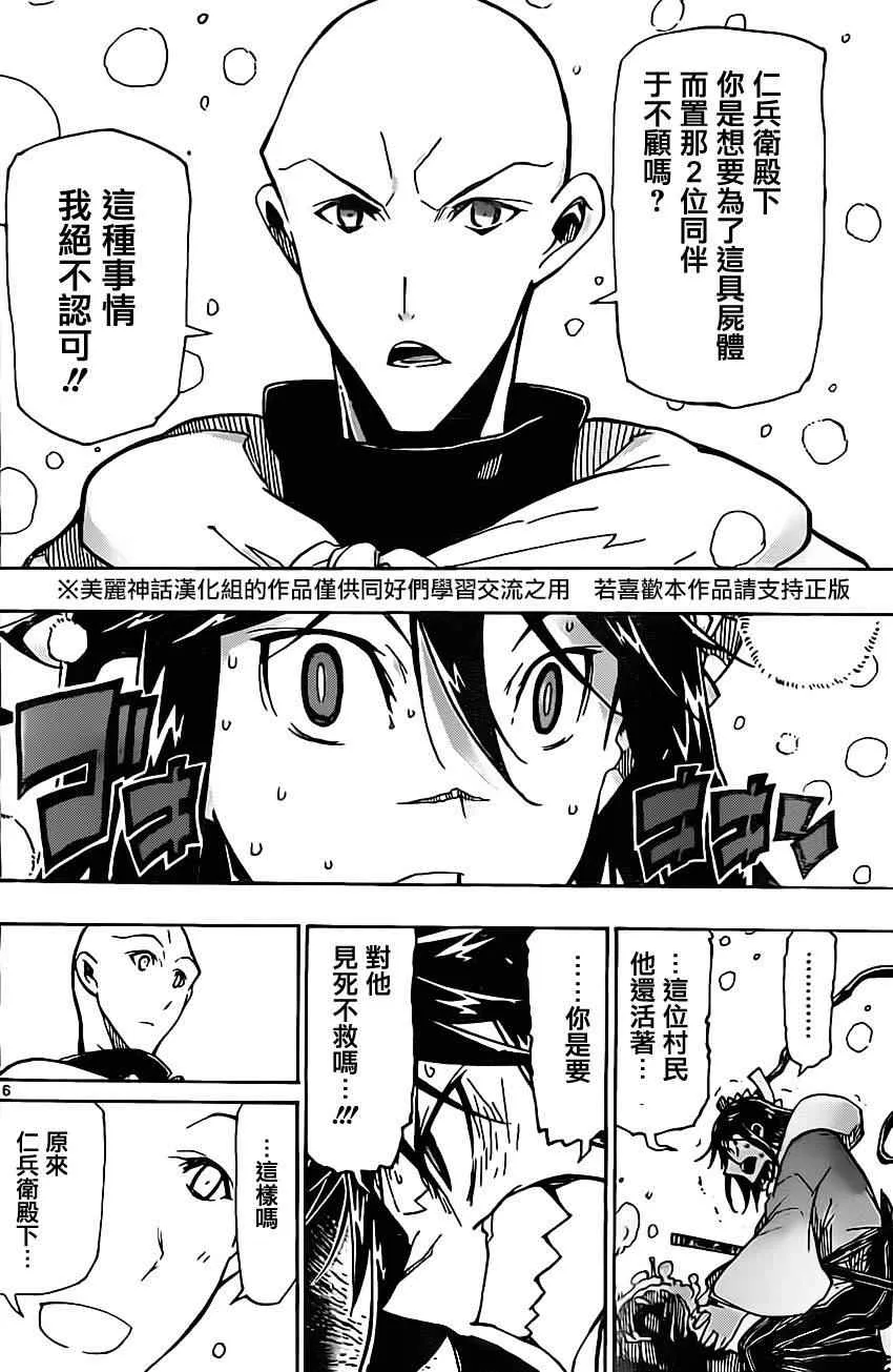第151话 祈愿 第6页