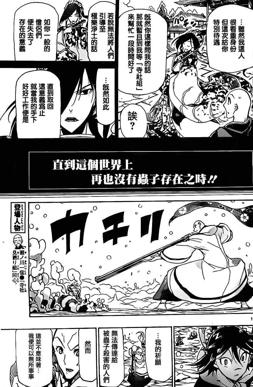 第151话 祈愿 第13页