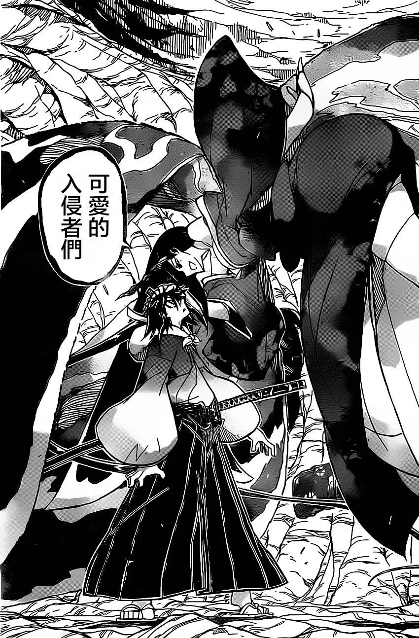 第152话 桔梗 第9页