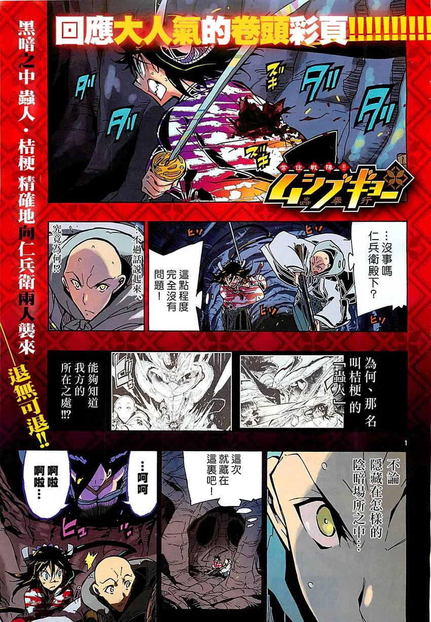 第153话 胜机 第1页