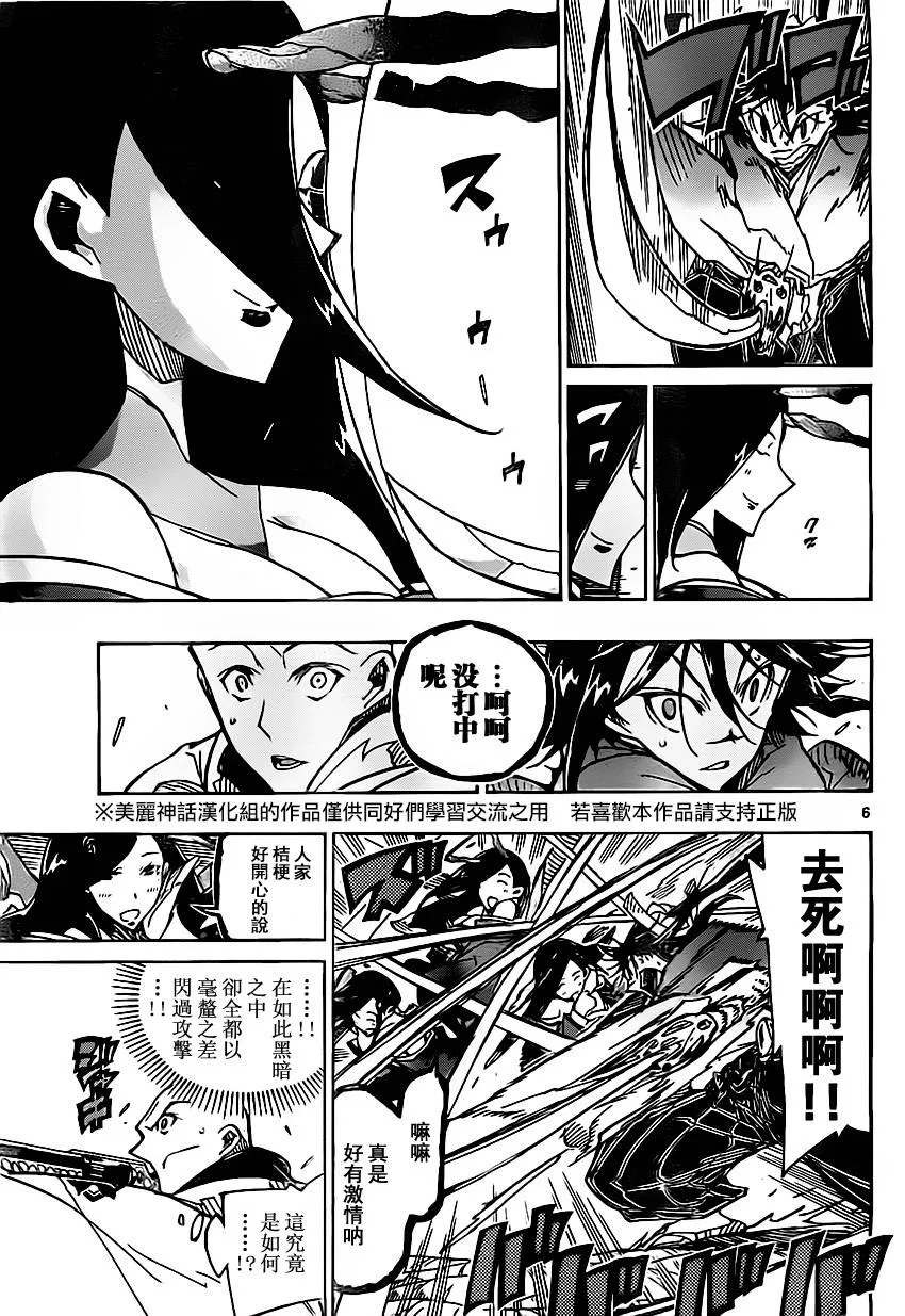 第153话 胜机 第5页