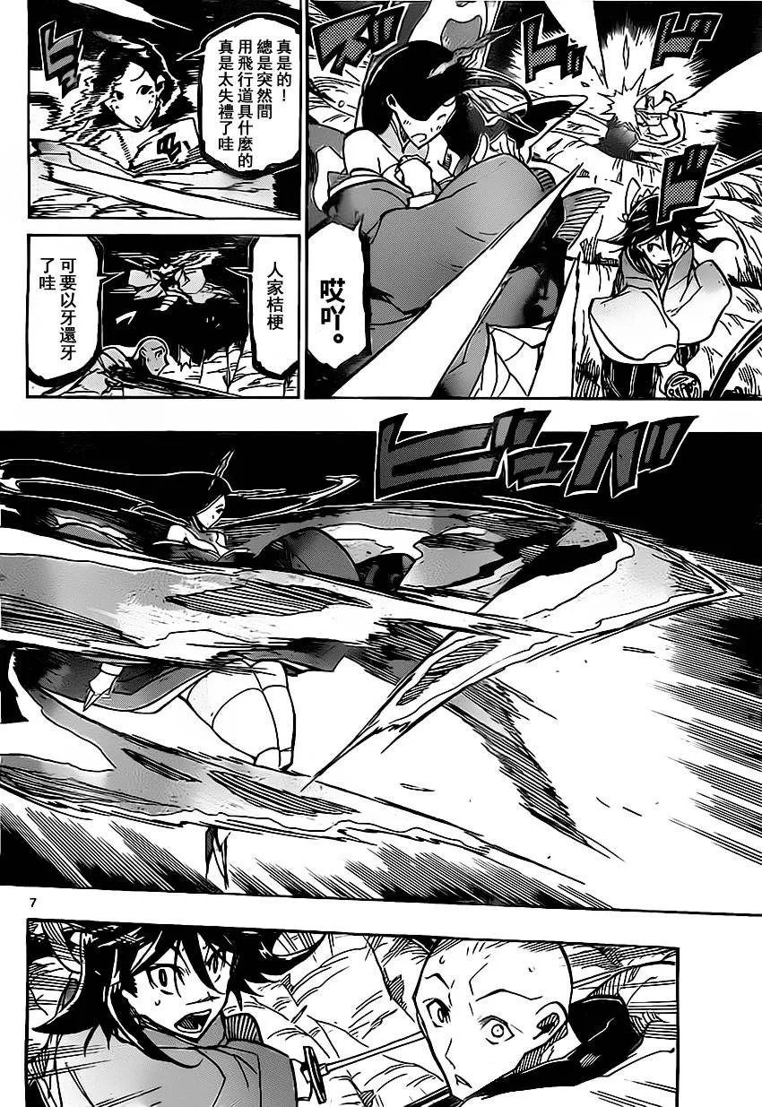 第153话 胜机 第6页