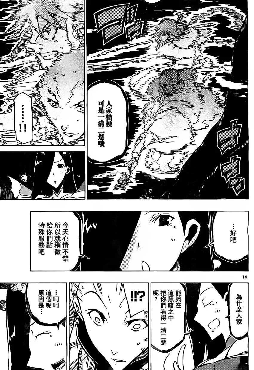 第153话 胜机 第13页
