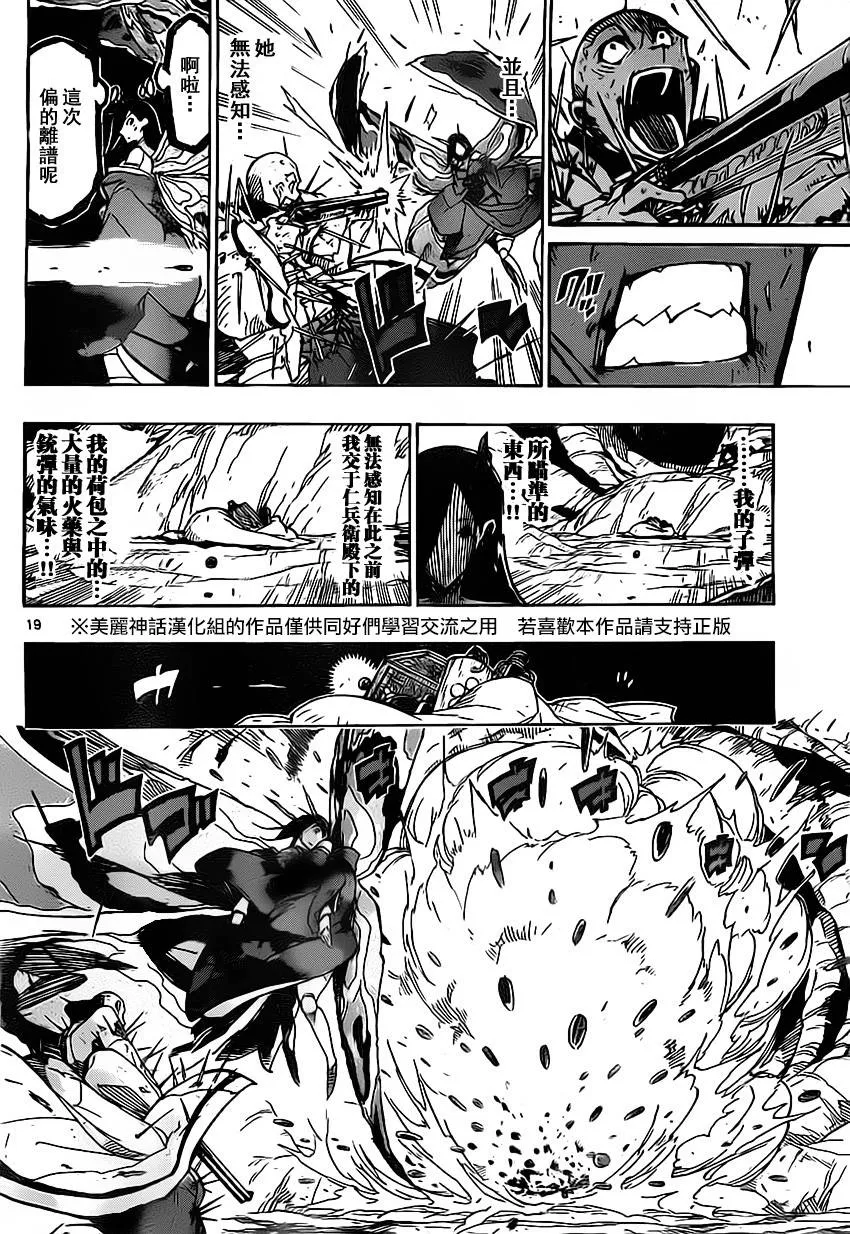 第153话 胜机 第18页
