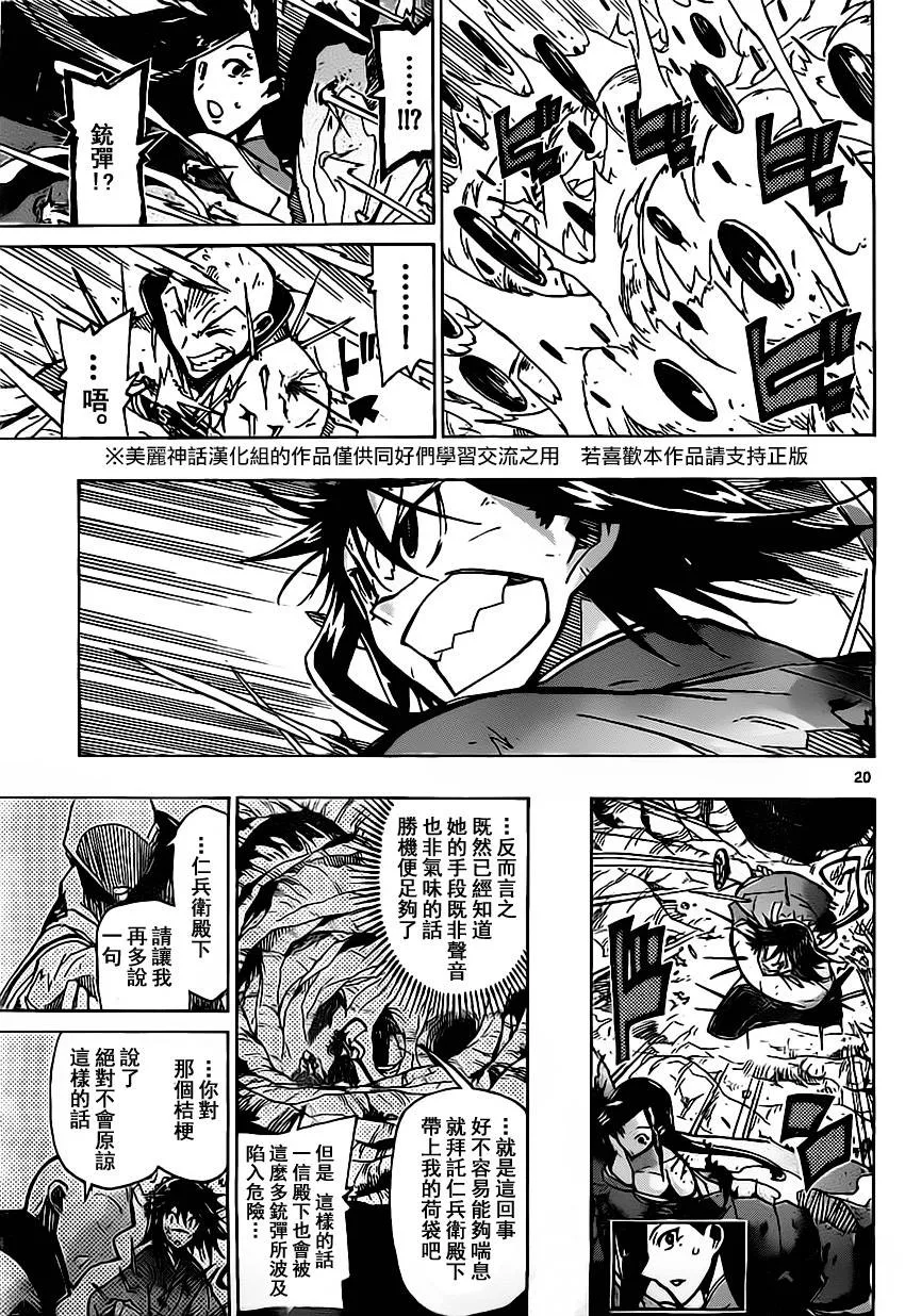 第153话 胜机 第19页