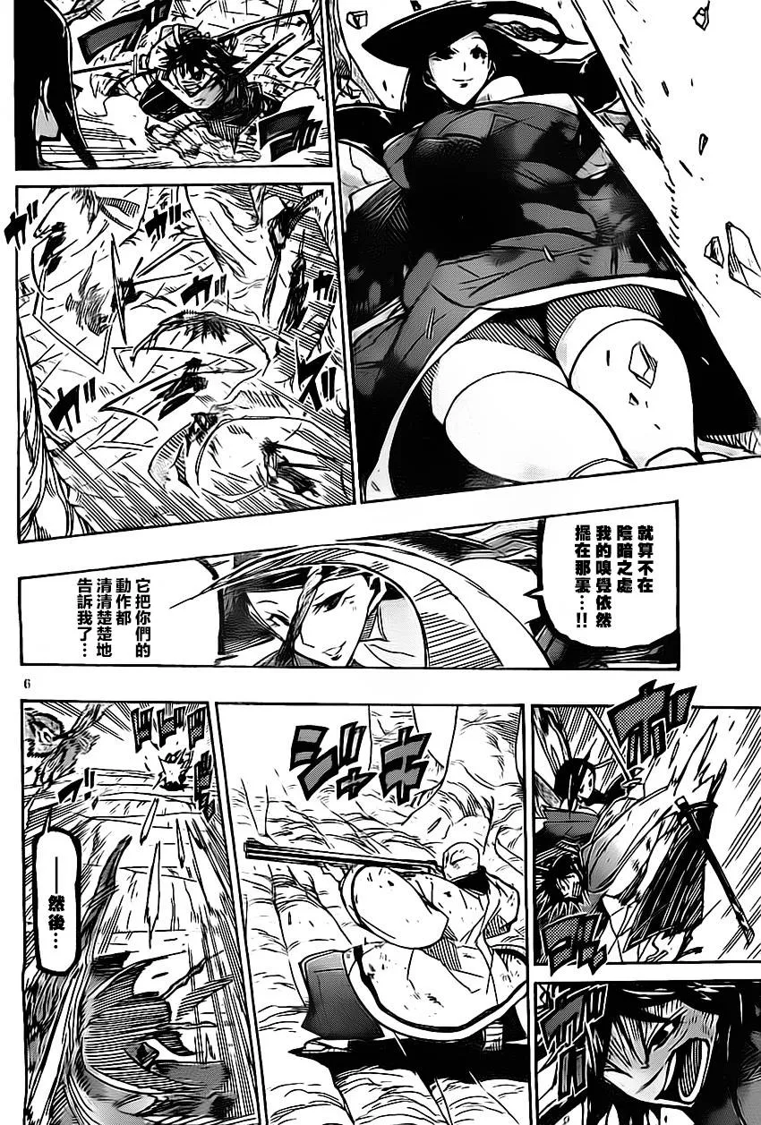第154话 火药[罗汉] 第6页