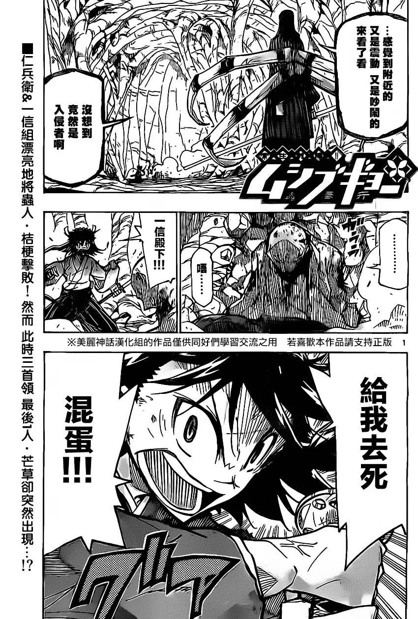 第155话 理想乡 第1页